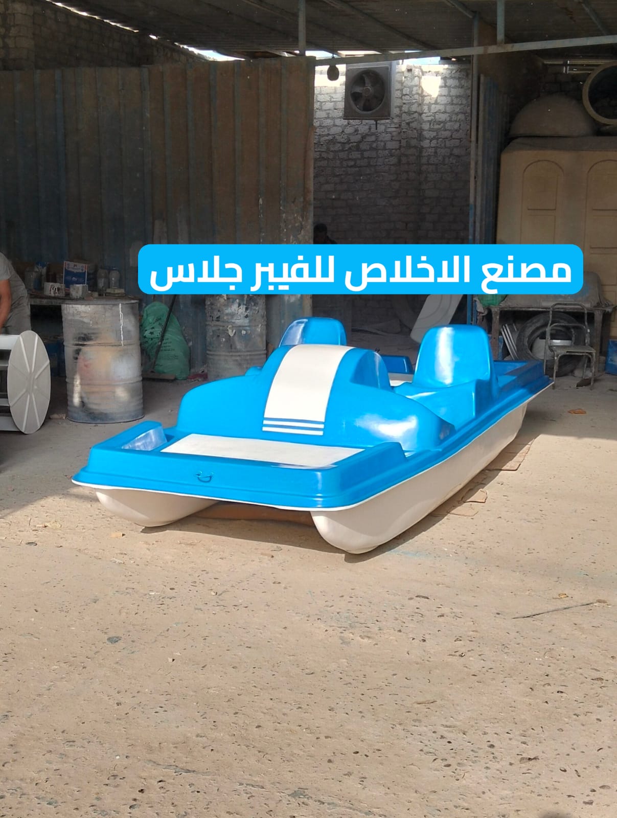 بدالات مائيه فيبر جلاس _ بدالات مائيه للبيع