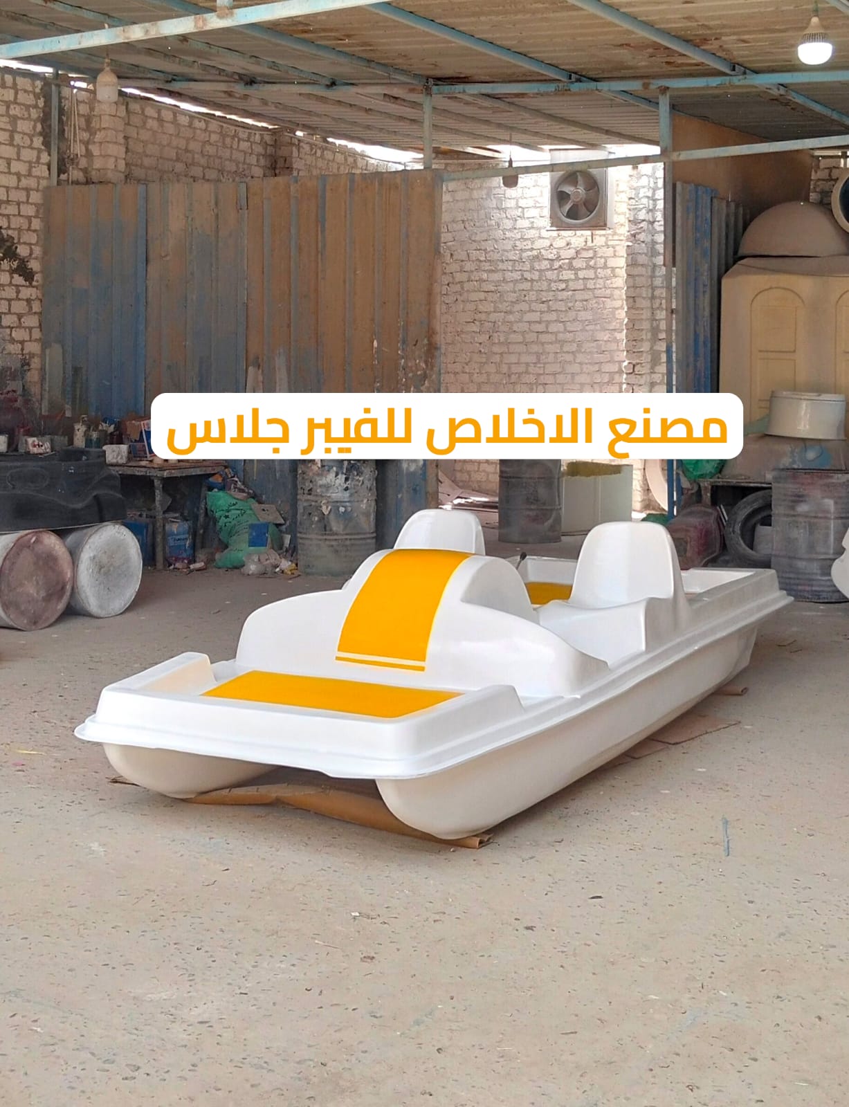 بدالات مائيه فيبر جلاس _ بدالات مائيه للبيع