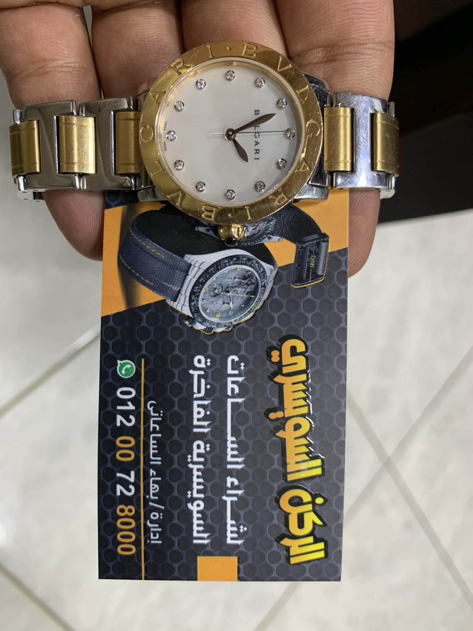 البيت السويسري لشراء الساعات المستعمله لاعلي سعر
