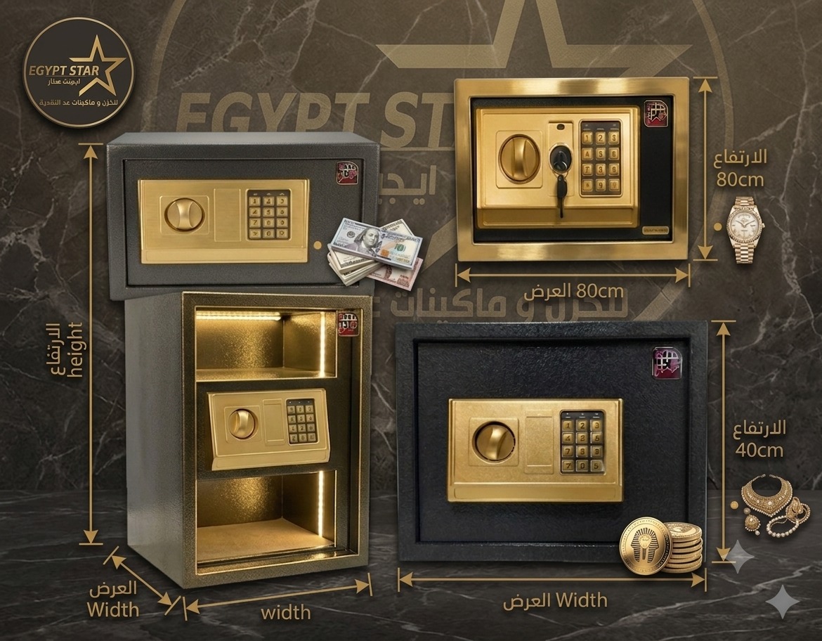 مع ايجيبت ستار للخزن والمكن النقدي -