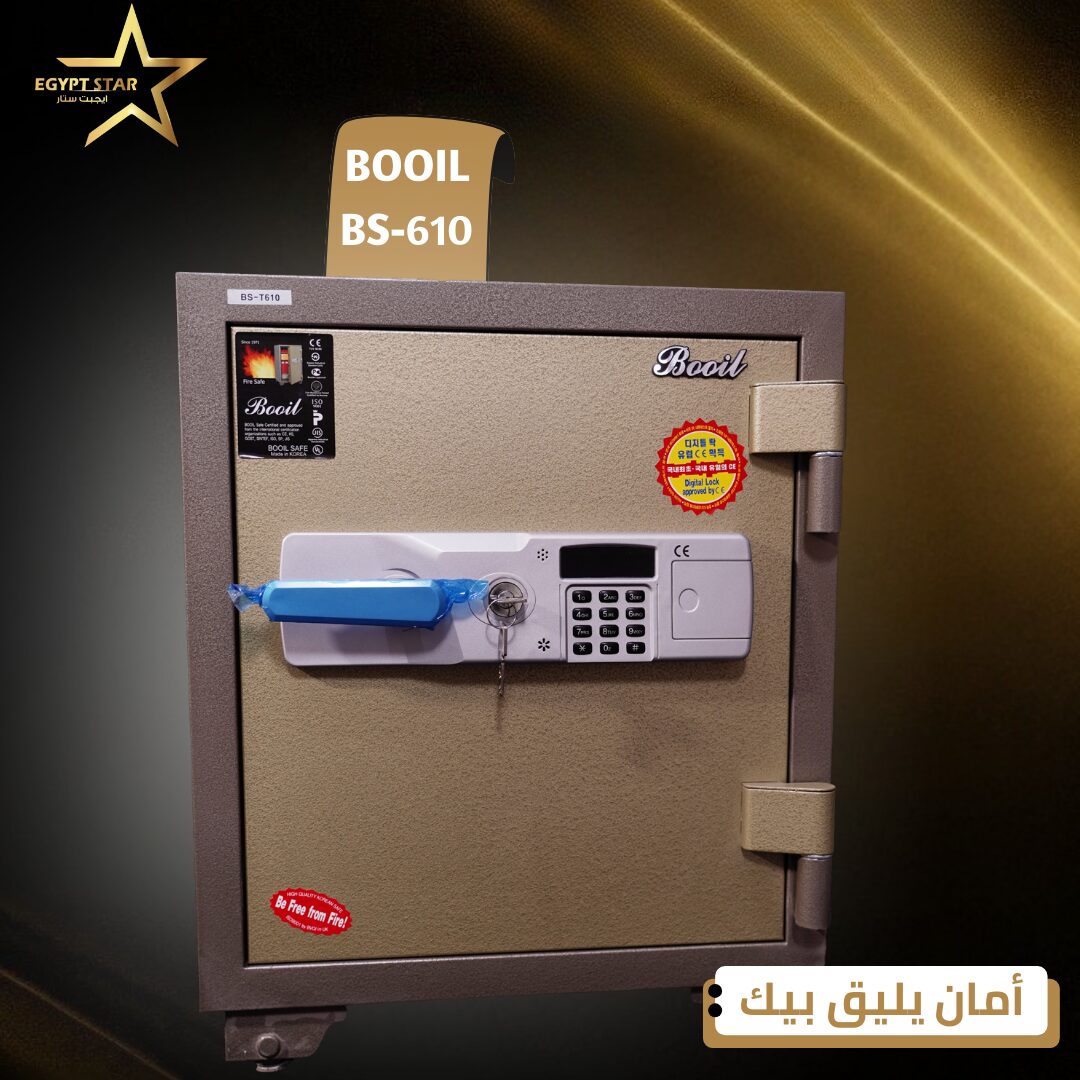 🔒 أمانك يبدأ مع خزنة BOOIL BS-610