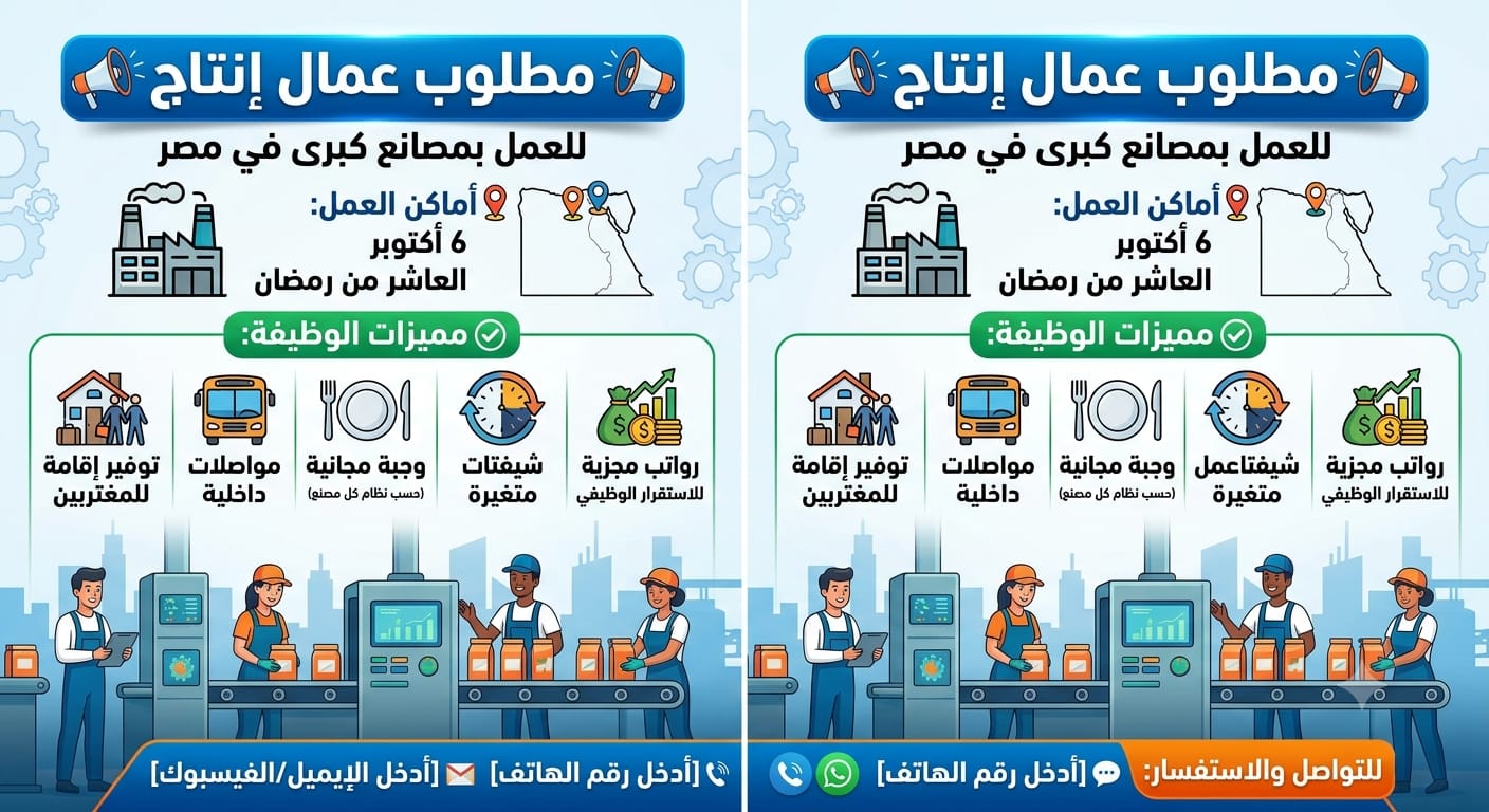 عمال انتاج