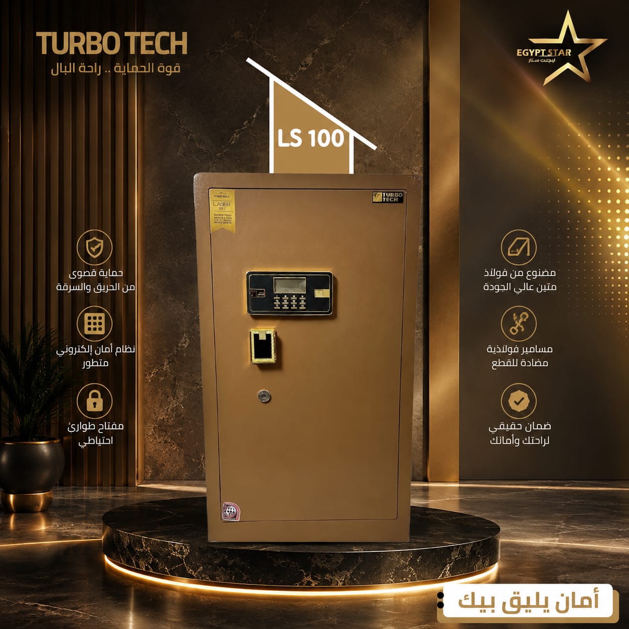 🔐 خزنة TURBO TECH LS100