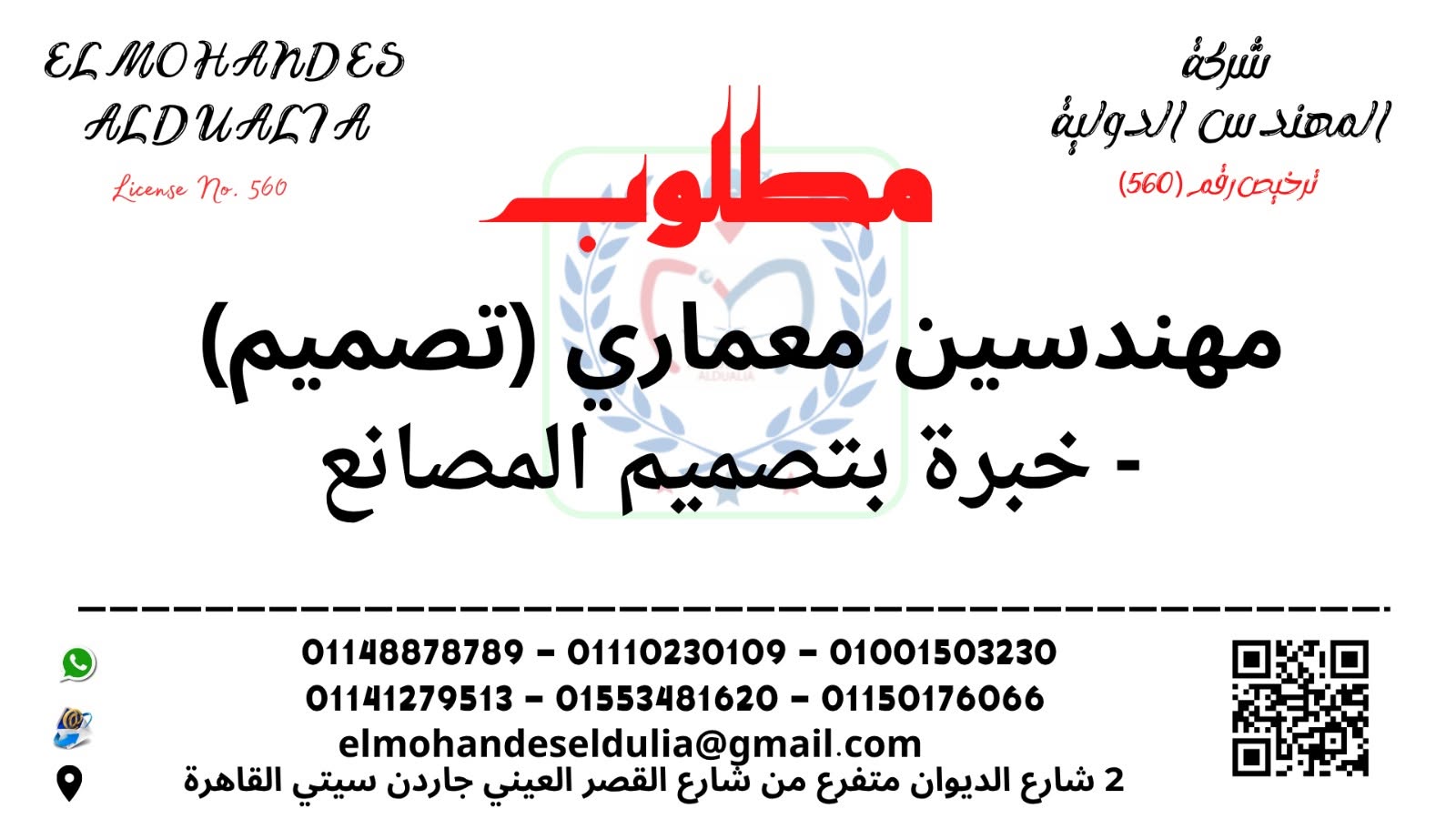 مهندسين معماري تصميم
